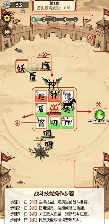 西游传说无限金币版 西游传说无限金币版