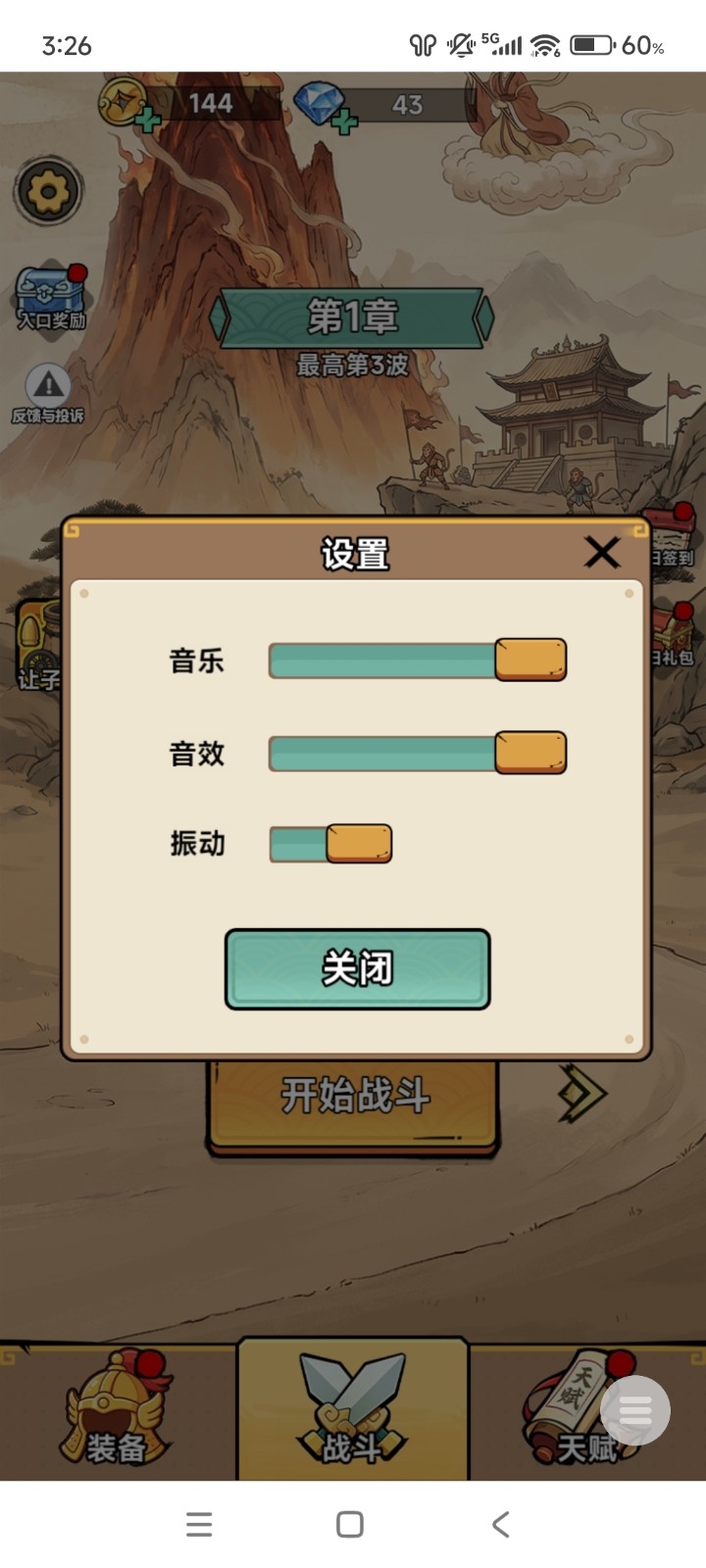西游传说无限金币版 西游传说无限金币版
