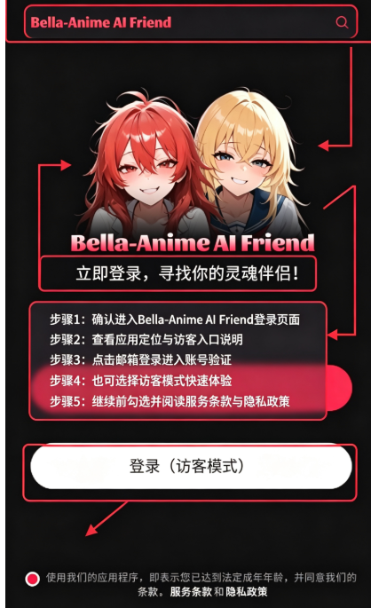 BellaAI解限制版 BellaAI解限制版