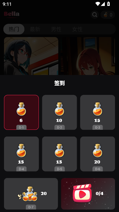 BellaAI解限制版 BellaAI解限制版