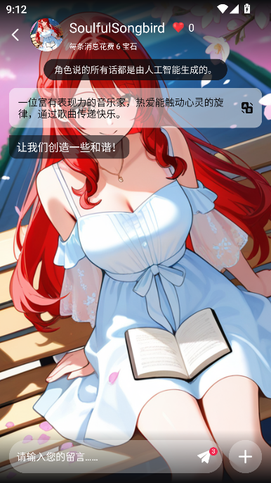 BellaAI解限制版 BellaAI解限制版