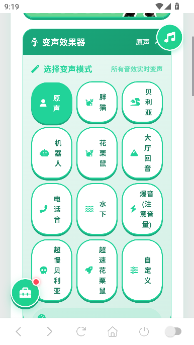 正太扭腰语音盒最新版 正太扭腰语音盒最新版