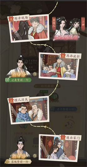 赘婿官方正版手游 赘婿官方正版手游