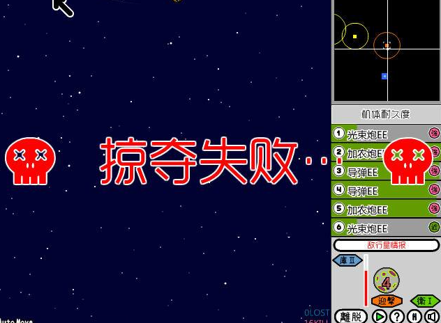 宇宙海贼王 pc版 宇宙海贼王 pc版