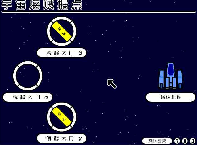 宇宙海贼王 pc版 宇宙海贼王 pc版