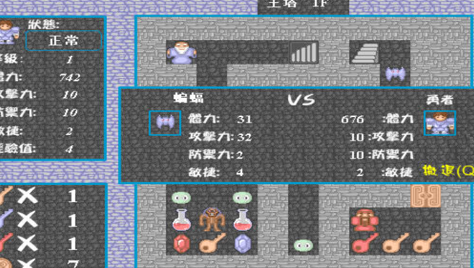 斗气魔塔V0.6 pc版 斗气魔塔V0.6 pc版