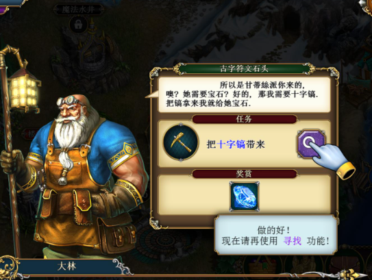 漫游国度 pc版 漫游国度 pc版
