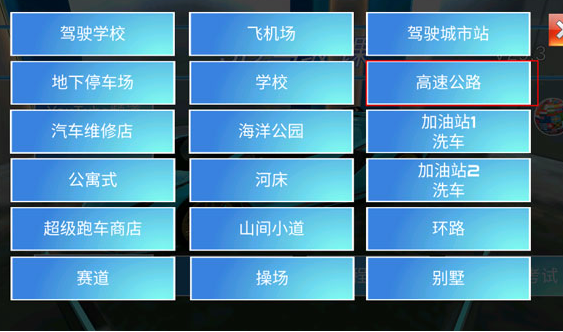 模拟驾驶3D pc版 模拟驾驶3D pc版