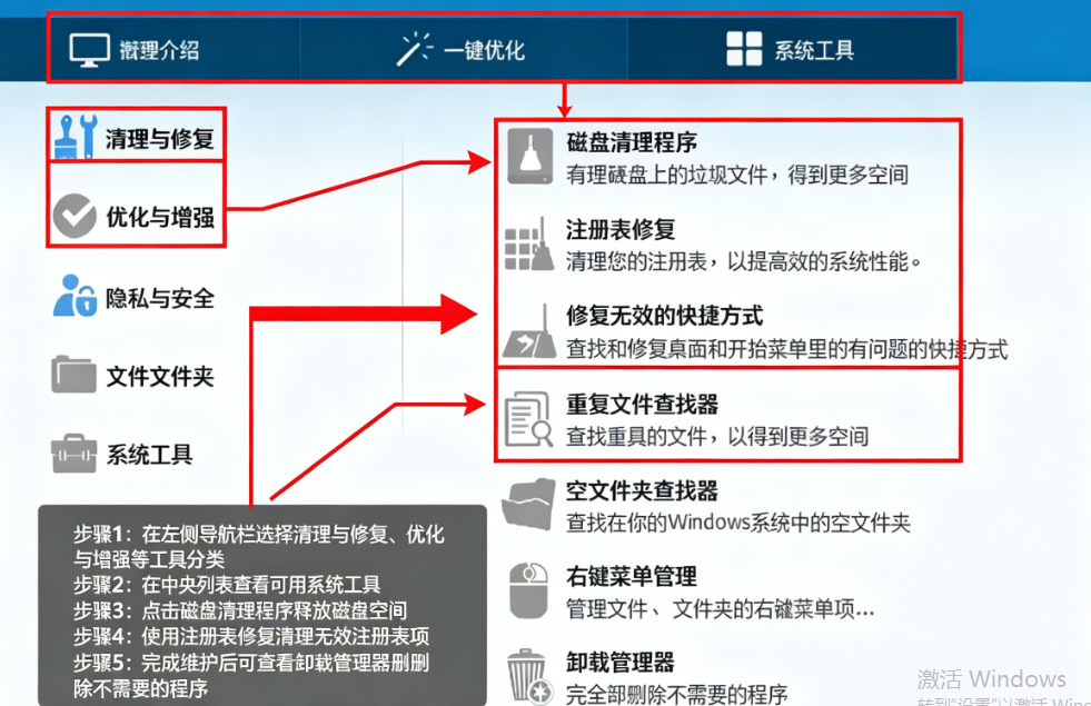Glary Utilities官方中文版 Glary Utilities官方中文版