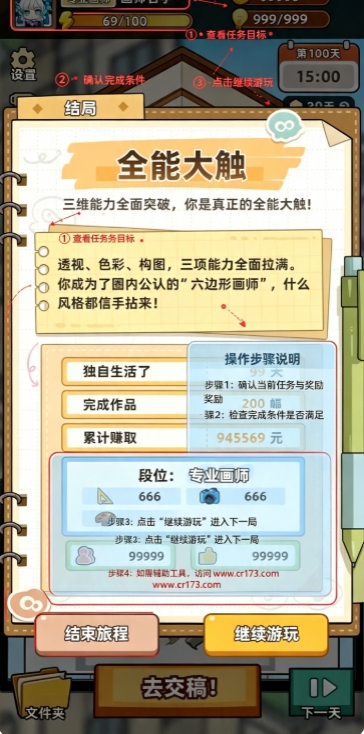 小画家模拟2折相思免广告 小画家模拟2折相思免广告