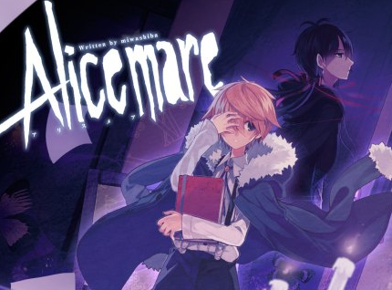 Alice mare pc版 Alice mare pc版