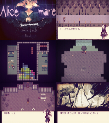Alice mare pc版 Alice mare pc版
