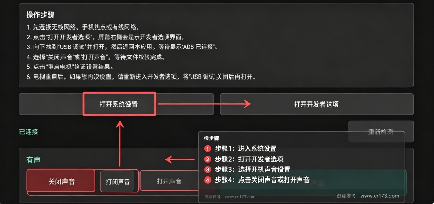 开机声音设置 开机声音设置
