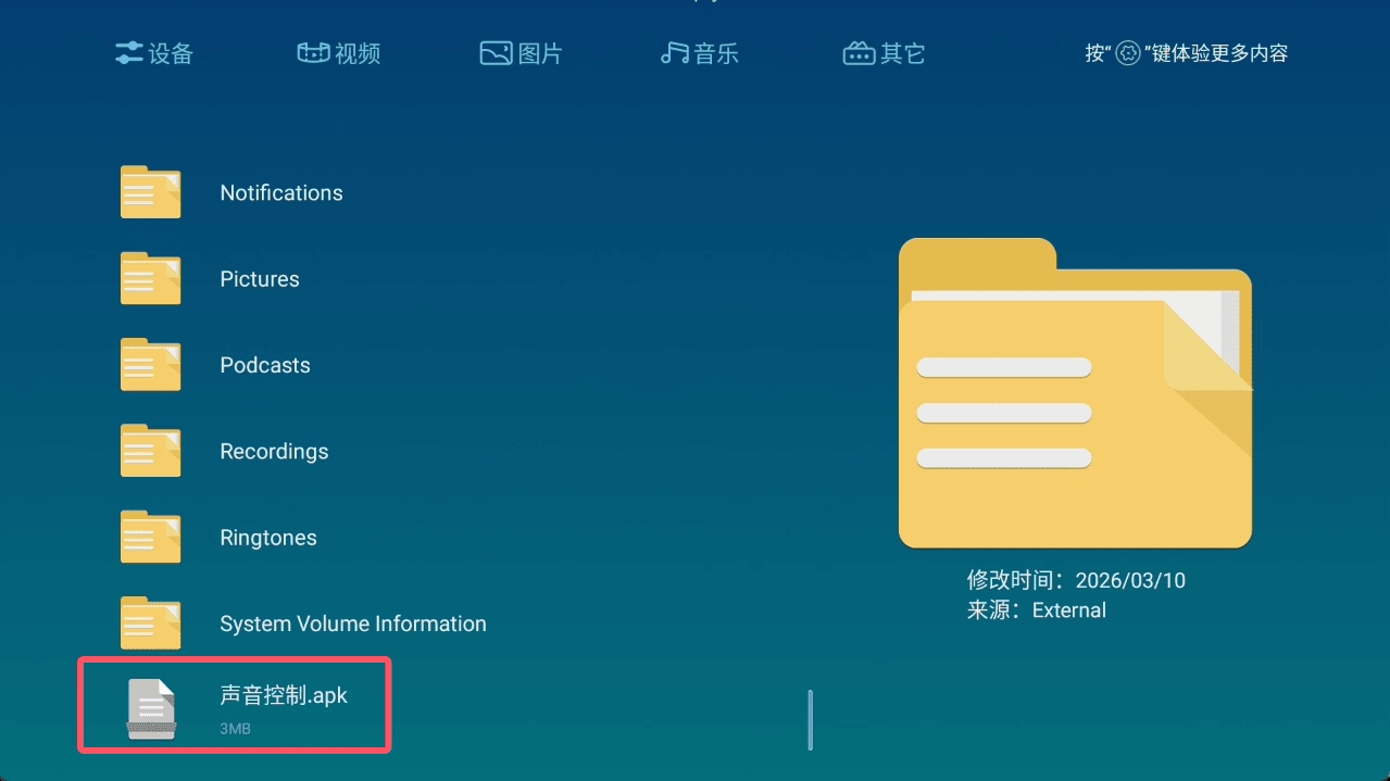 开机声音设置 开机声音设置