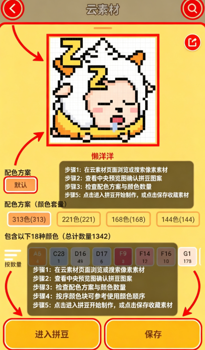 拼个豆豆 拼个豆豆