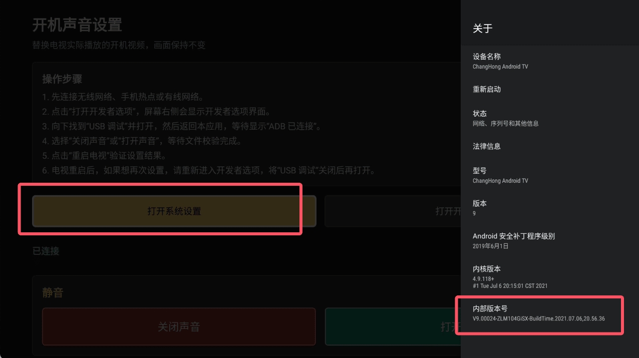 开机声音设置 开机声音设置