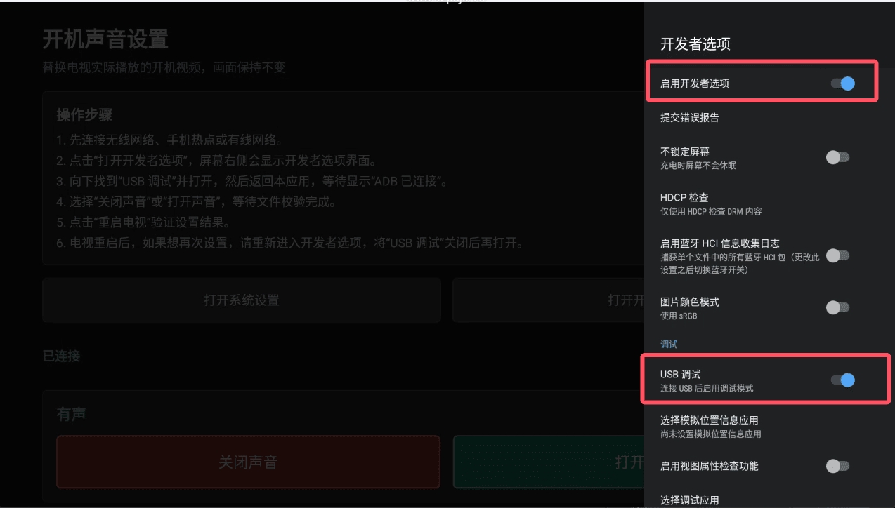 开机声音设置 开机声音设置
