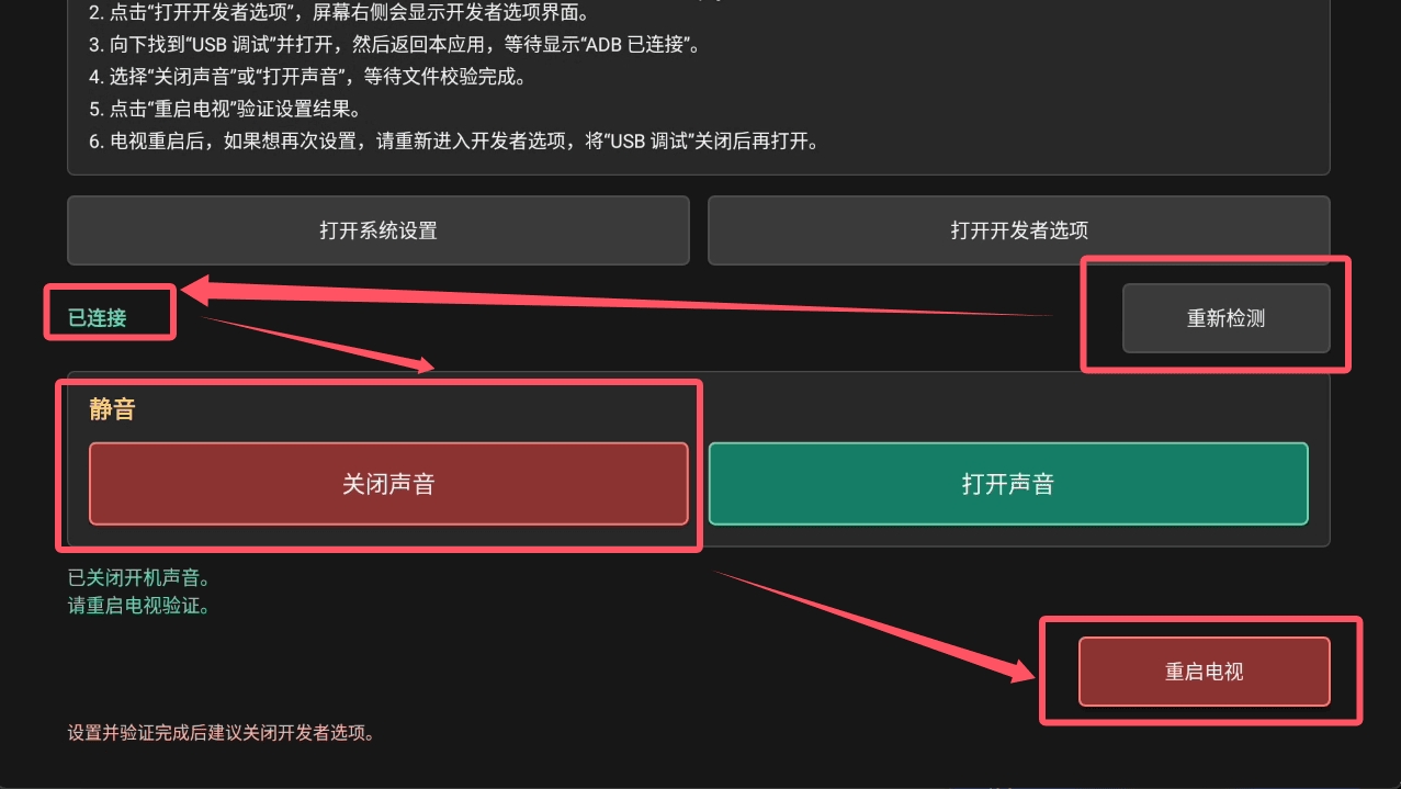 开机声音设置 开机声音设置