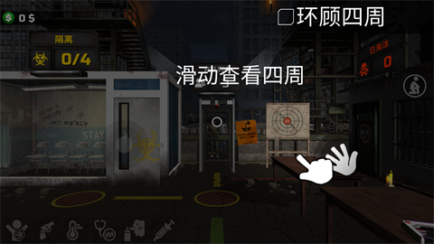 边境隔离模拟器 边境隔离模拟器