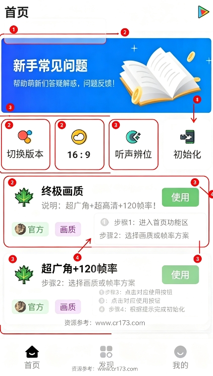 明帝画质助手 明帝画质助手