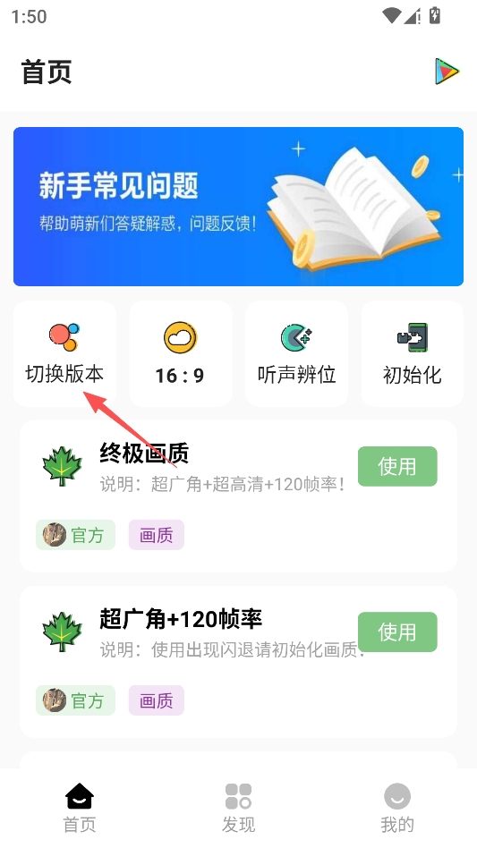 明帝画质助手 明帝画质助手