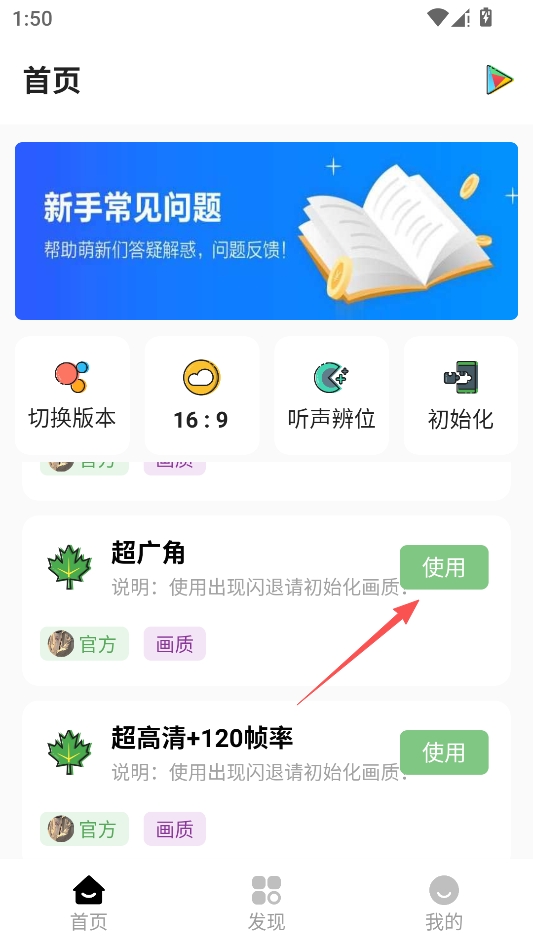 明帝画质助手 明帝画质助手