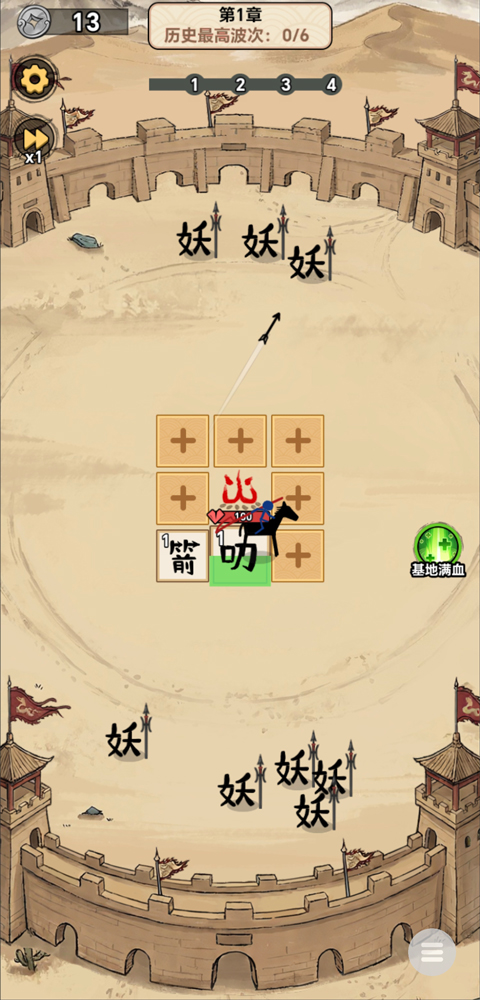 西游传说最新版 西游传说最新版