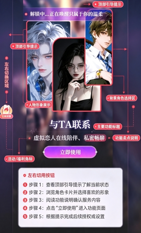 soul.ai虚拟女友无限钻石版 soul.ai虚拟女友无限钻石版