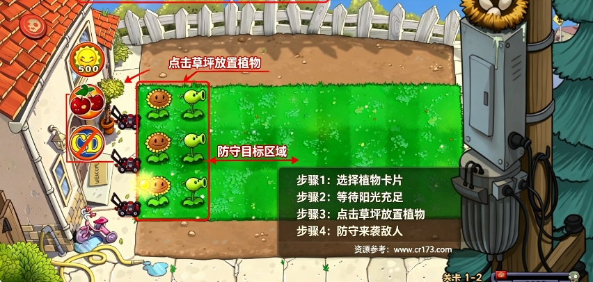 植物大战僵尸精华版 植物大战僵尸精华版