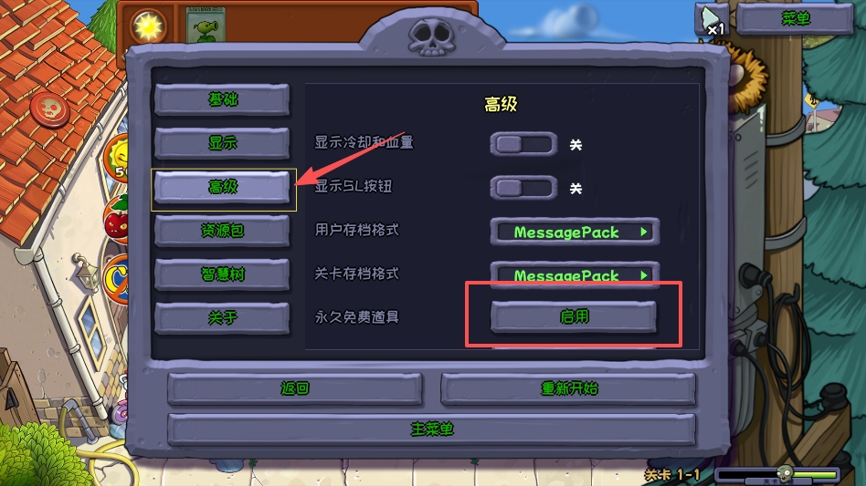 植物大战僵尸精华版 植物大战僵尸精华版