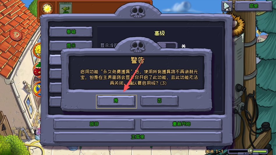 植物大战僵尸精华版 植物大战僵尸精华版