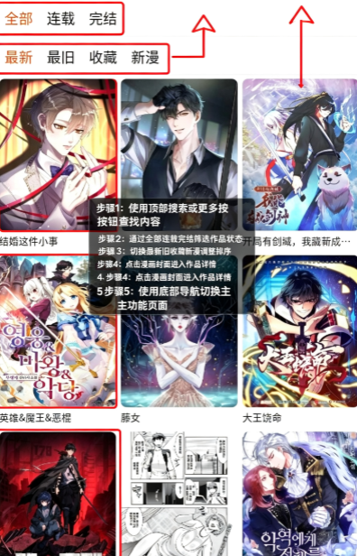 漫蛙3.0最新客户端 漫蛙3.0最新客户端