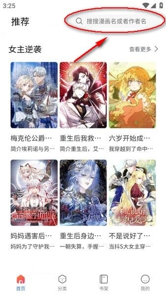 漫蛙3.0最新客户端 漫蛙3.0最新客户端