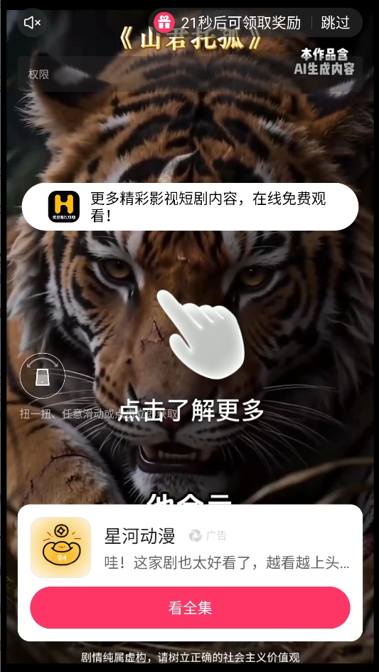 黄豆魔改ai短剧下载免费版 黄豆魔改ai短剧下载免费版