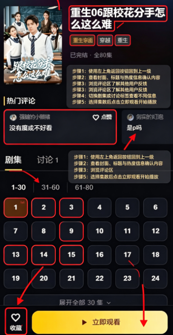 黄豆魔改短剧免费全解锁 黄豆魔改短剧免费全解锁