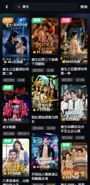黄豆魔改短剧免费全解锁 黄豆魔改短剧免费全解锁