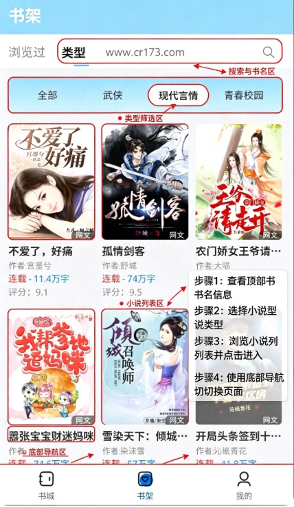 墨谙书阁app2026最新版 墨谙书阁app2026最新版