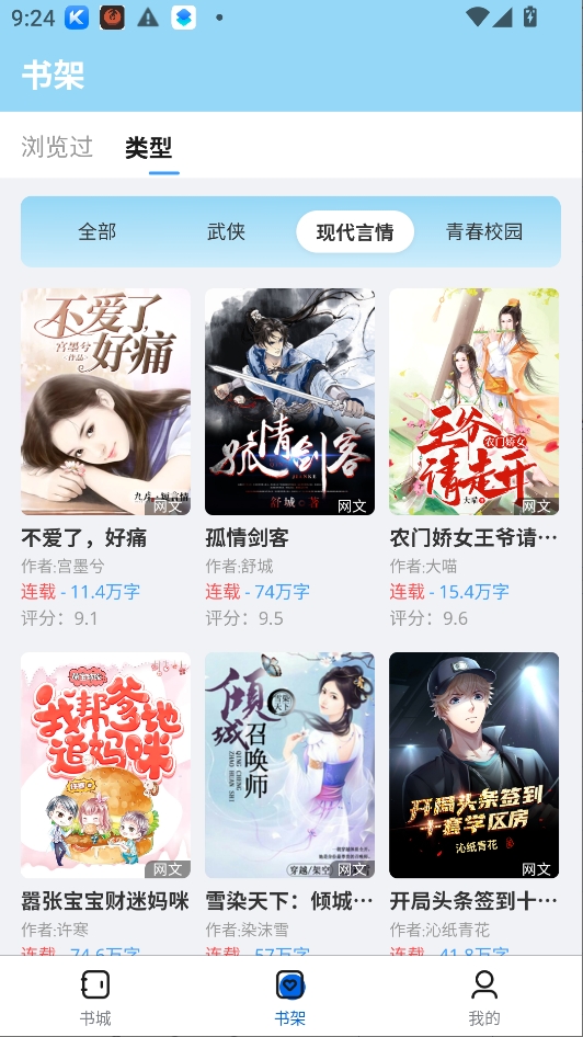 墨谙书阁app2026最新版 screenshot_2026-08-13_09-24-27.png