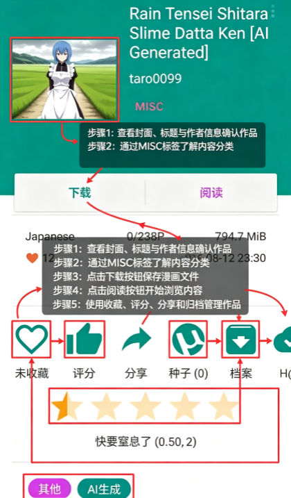 EhViewer免费中文版 EhViewer免费中文版