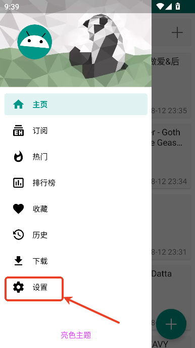 EhViewer免费中文版 EhViewer免费中文版