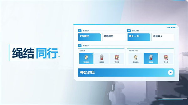 菲比啾比绳结同行 菲比啾比绳结同行