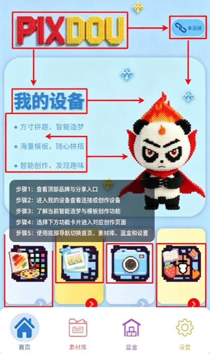 Pixdou拼豆 Pixdou拼豆