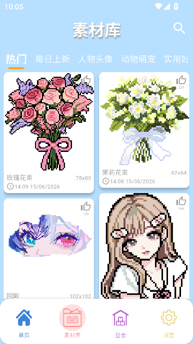 Pixdou拼豆 Pixdou拼豆
