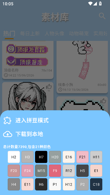 Pixdou拼豆 Pixdou拼豆