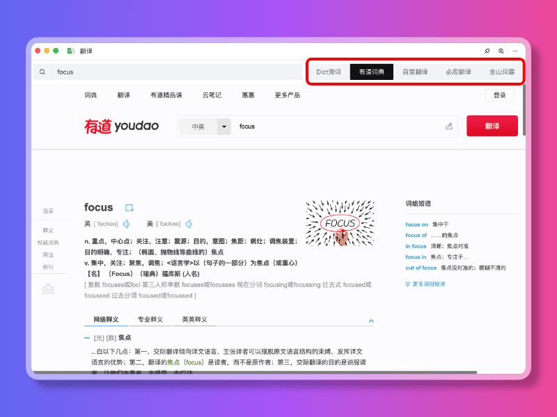 FocusAnyAI工具条 FocusAnyAI工具条