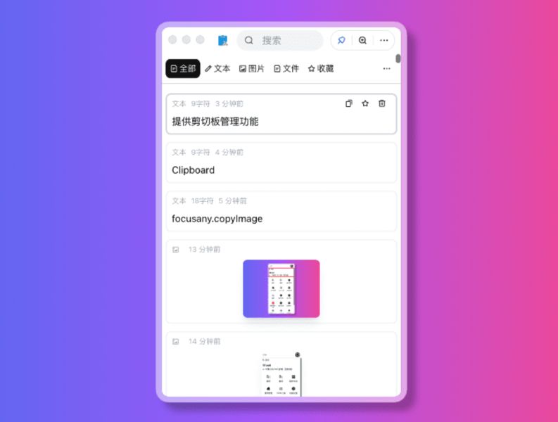 FocusAnyAI工具条 FocusAnyAI工具条