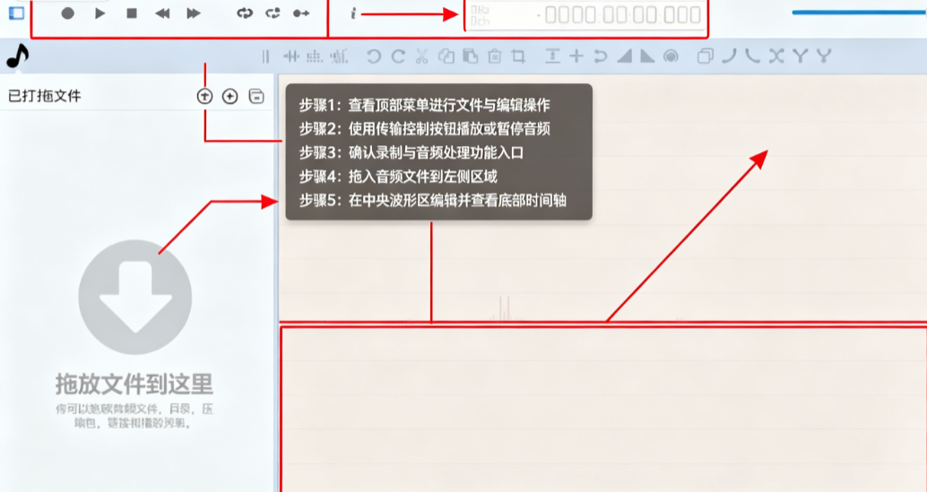 Ocenaudio跨平台音频编辑工具 Ocenaudio跨平台音频编辑工具
