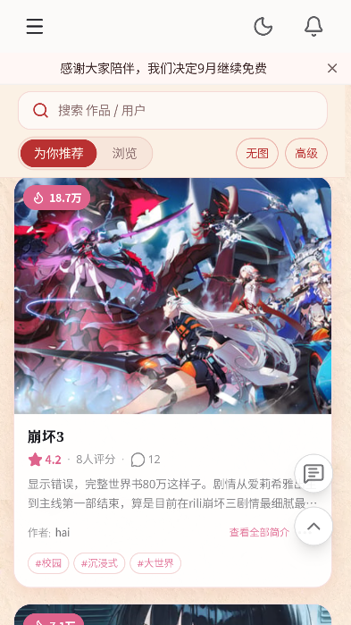 春水AI 春水AI