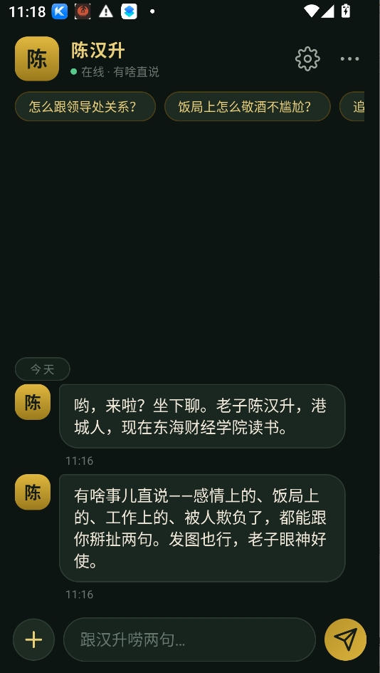陈汉升ai下载官方版 screenshot_2026-08-13_11-19-01.png