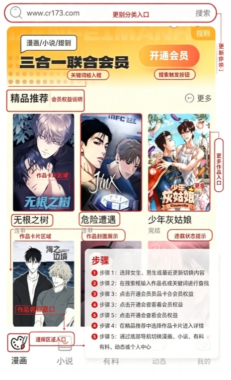 漫蛙3manwa3防走失版 漫蛙3manwa3防走失版